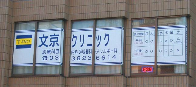 東京都 受診できる病院 がん免疫療法 自家がんワクチン